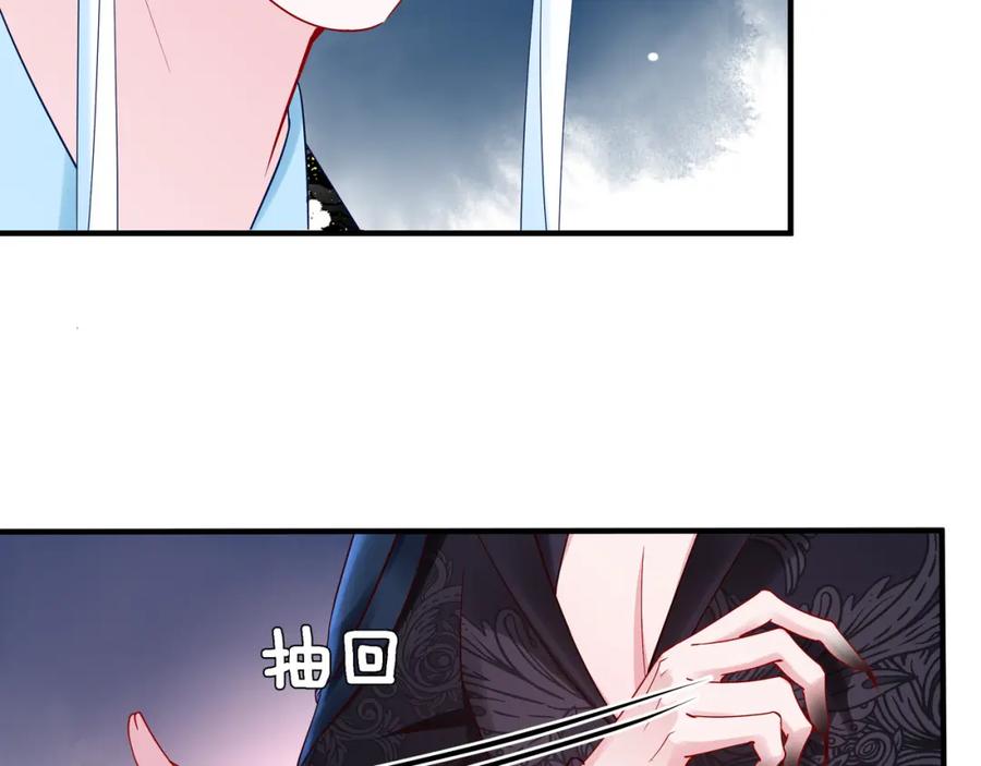 第35话让我暖你-魔尊要抱抱-魑羽（第10张）