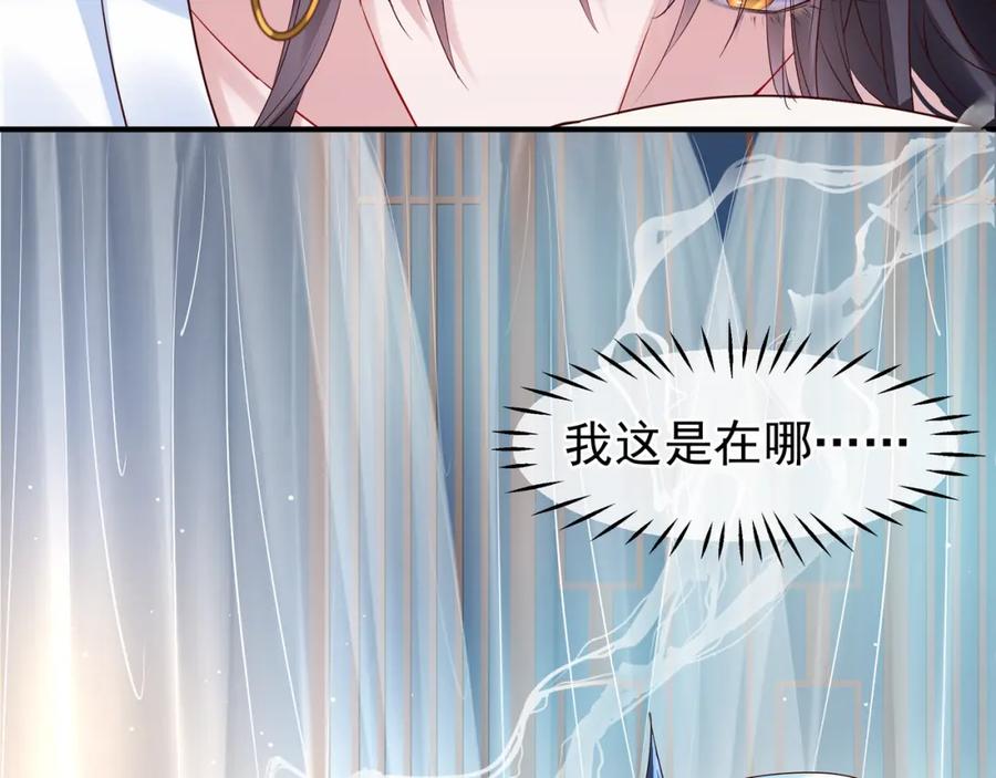 第36话陷阱-魔尊要抱抱-魑羽（第8张）