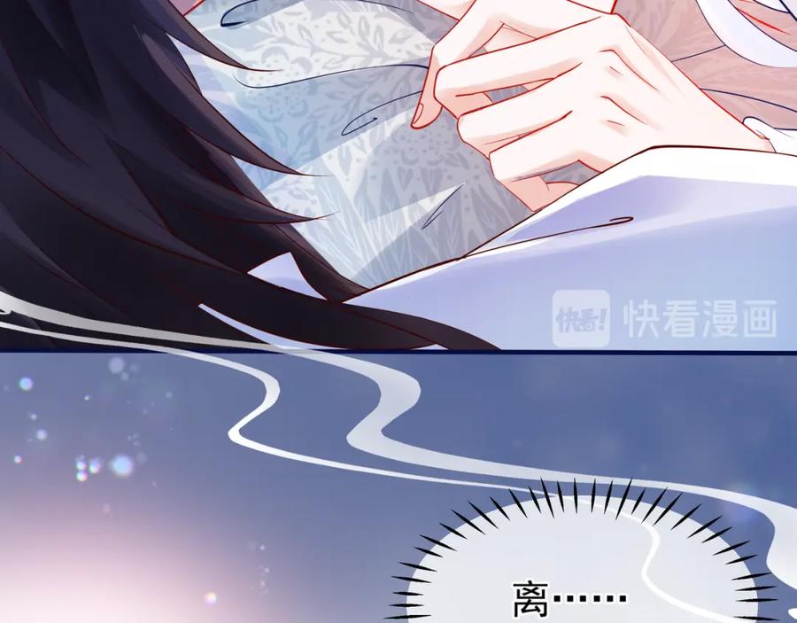 第36话陷阱-魔尊要抱抱-魑羽（第12张）
