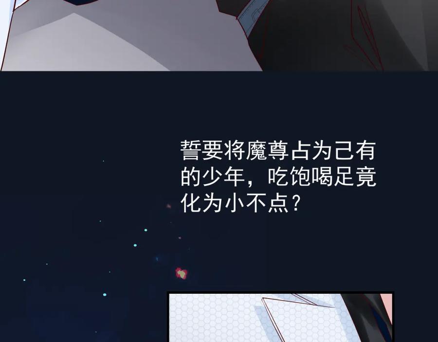 番外带个小可爱回家之二-魔尊要抱抱-魑羽（第10张）