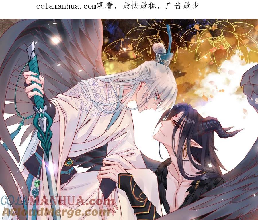 番外带个小可爱回家之二-魔尊要抱抱-魑羽（第1张）