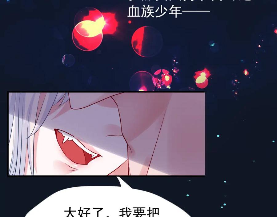 番外带个小可爱回家之二-魔尊要抱抱-魑羽（第7张）