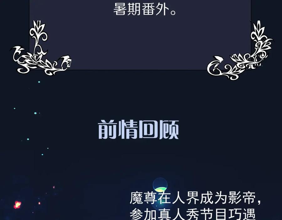 番外带个小可爱回家之二-魔尊要抱抱-魑羽（第6张）