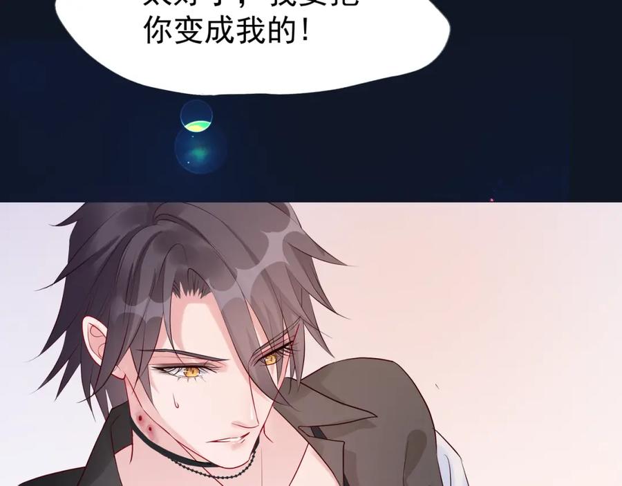 番外带个小可爱回家之二-魔尊要抱抱-魑羽（第8张）