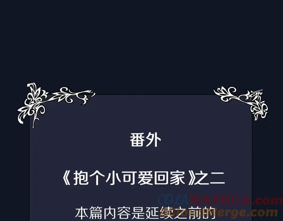 番外带个小可爱回家之二-魔尊要抱抱-魑羽（第5张）
