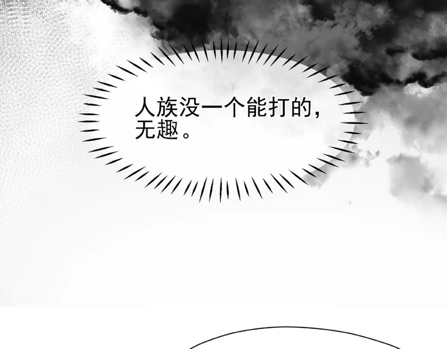 第3话一对一的比试-魔尊要抱抱-魑羽（第8张）