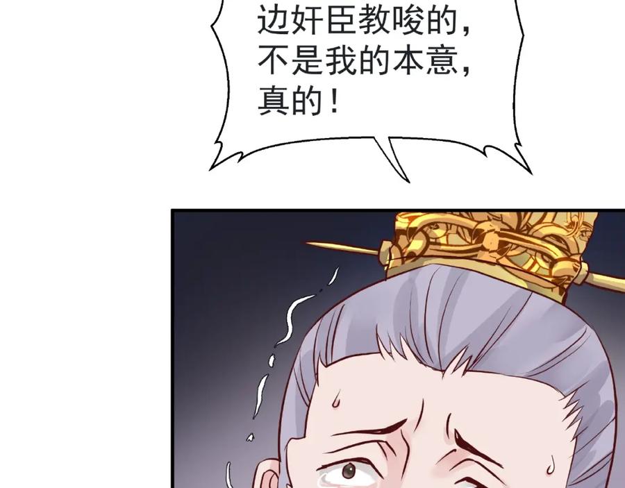 第3话一对一的比试-魔尊要抱抱-魑羽（第12张）
