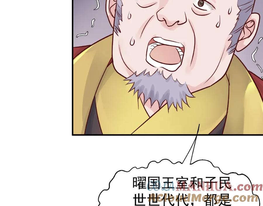 第3话一对一的比试-魔尊要抱抱-魑羽（第13张）