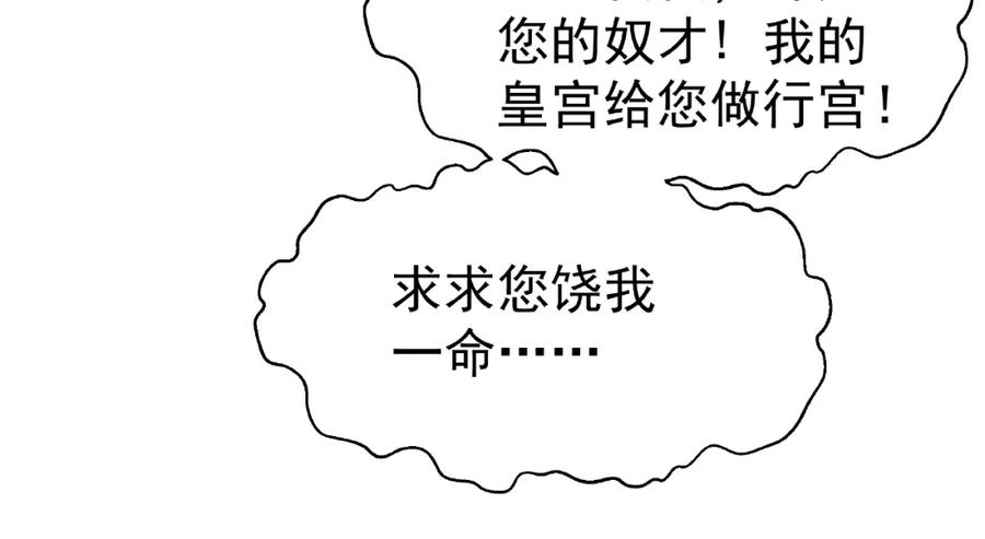 第3话一对一的比试-魔尊要抱抱-魑羽（第14张）
