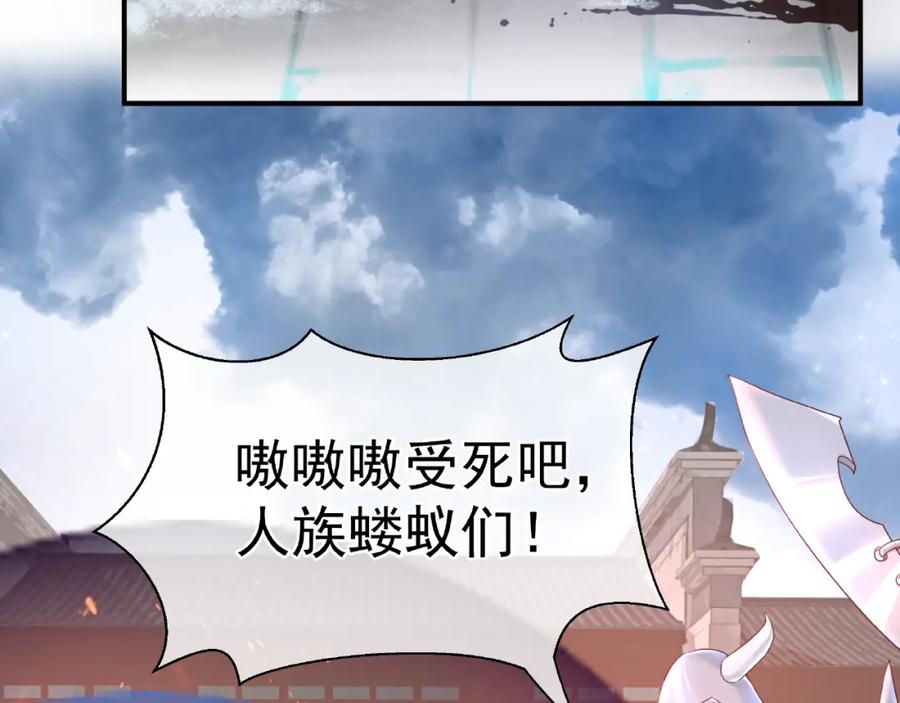 第3话一对一的比试-魔尊要抱抱-魑羽（第20张）