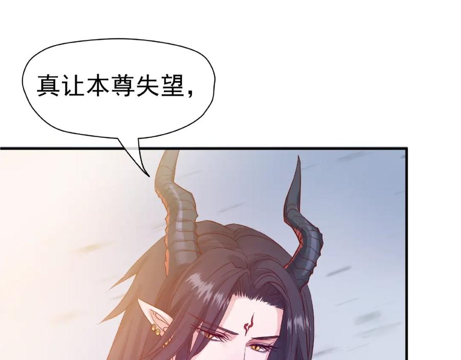 第3话一对一的比试-魔尊要抱抱-魑羽（第15张）