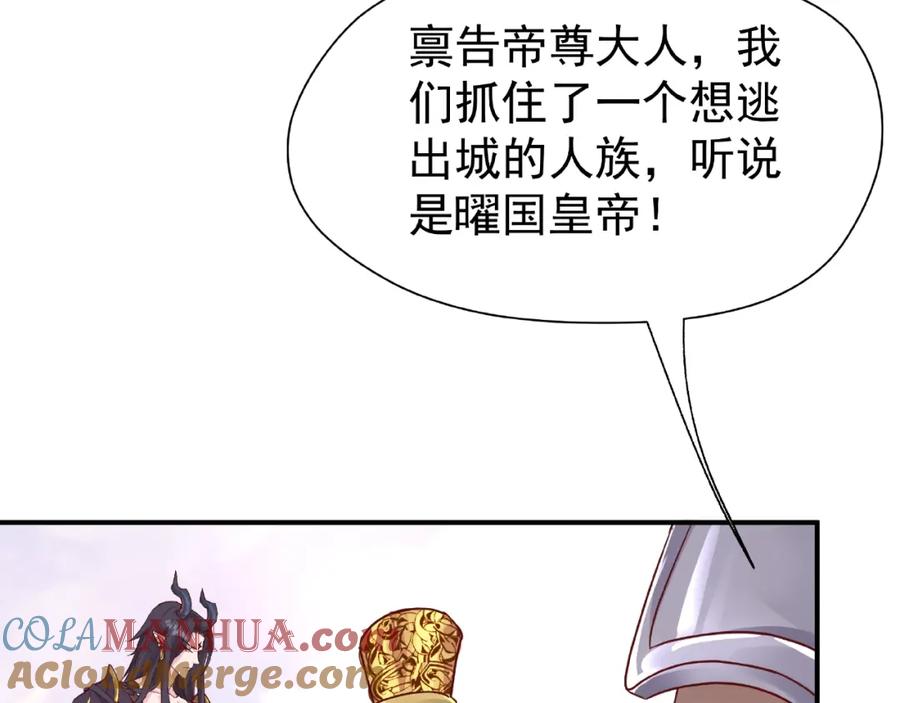 第3话一对一的比试-魔尊要抱抱-魑羽（第9张）