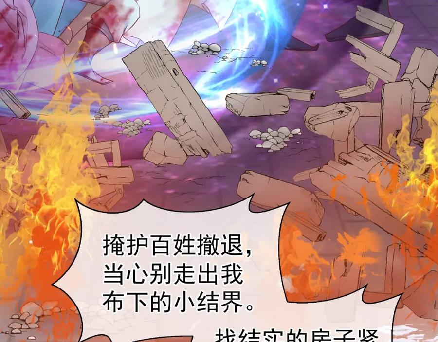 第3话一对一的比试-魔尊要抱抱-魑羽（第22张）