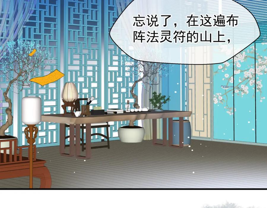 第37话飞蛾扑火-魔尊要抱抱-魑羽（第6张）