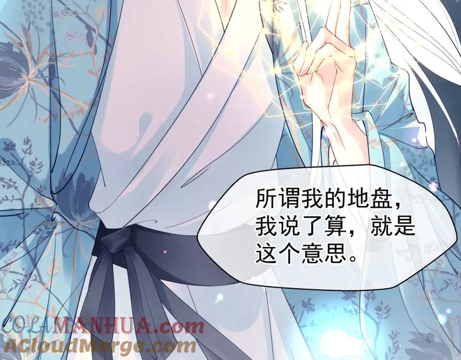 第37话飞蛾扑火-魔尊要抱抱-魑羽（第9张）