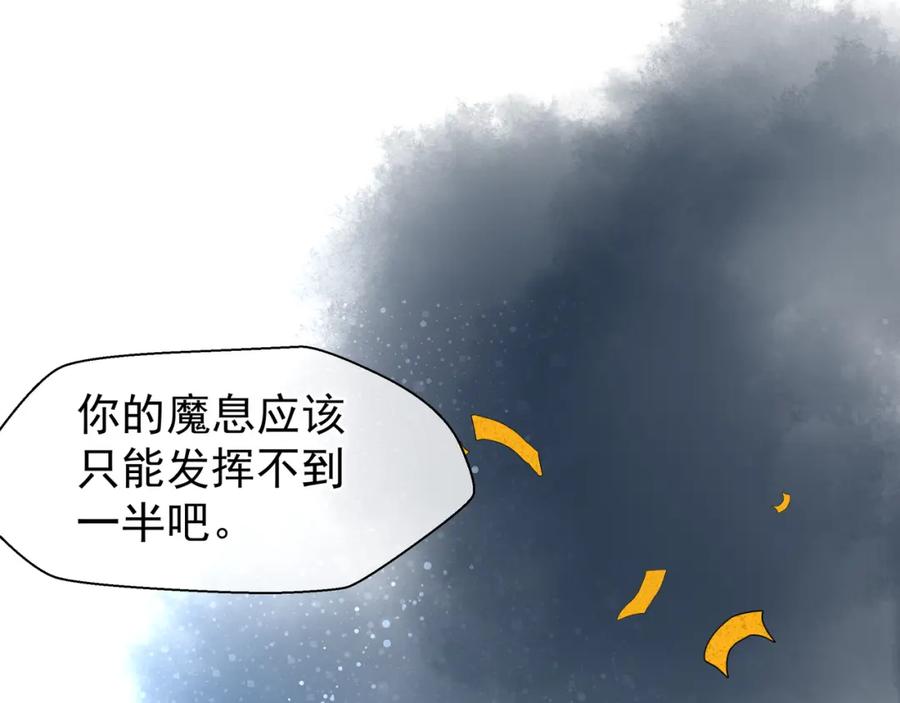 第37话飞蛾扑火-魔尊要抱抱-魑羽（第7张）