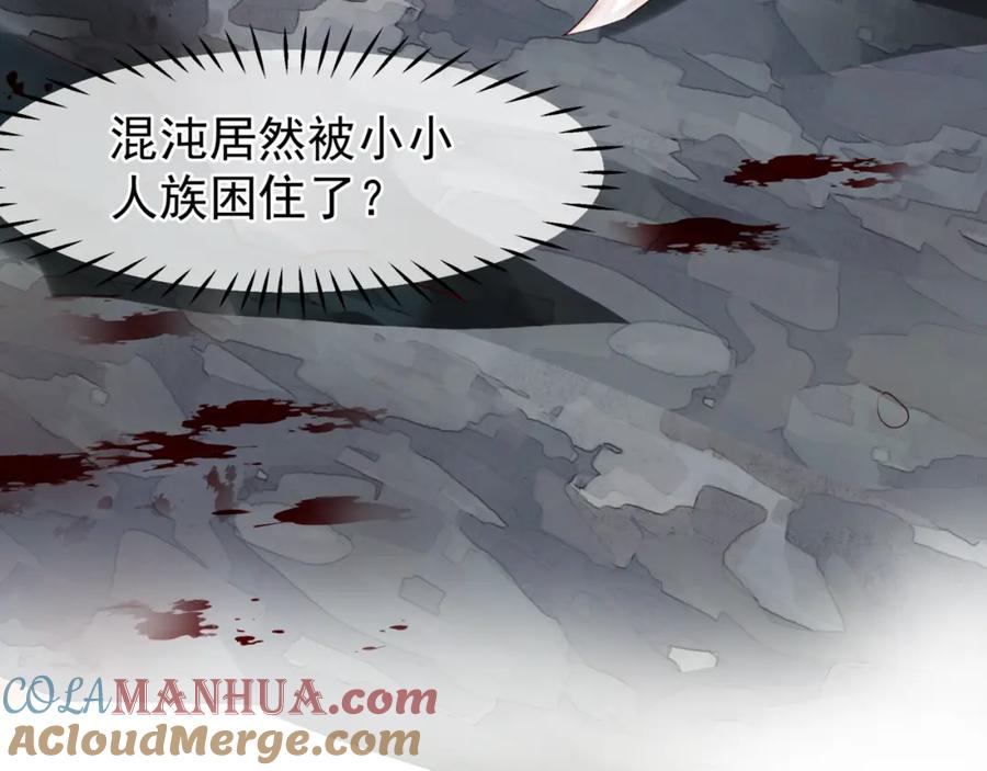 第38话不需要你对我好-魔尊要抱抱-魑羽（第17张）
