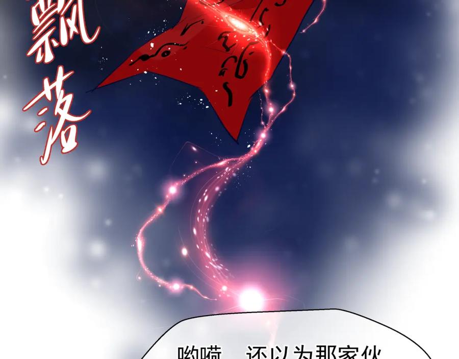 第38话不需要你对我好-魔尊要抱抱-魑羽（第12张）