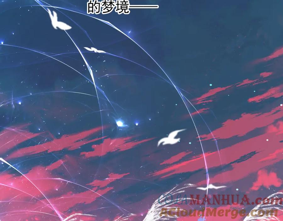 第39话奇怪的梦-魔尊要抱抱-魑羽（第5张）
