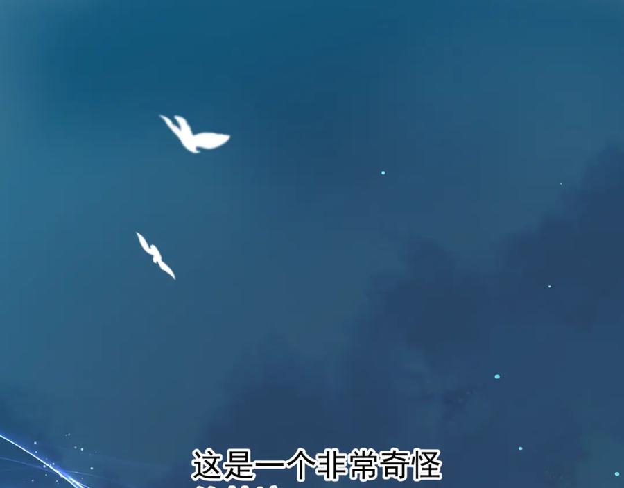第39话奇怪的梦-魔尊要抱抱-魑羽（第4张）