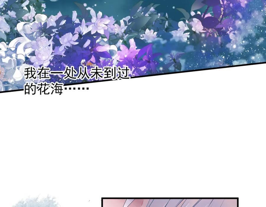 第39话奇怪的梦-魔尊要抱抱-魑羽（第7张）