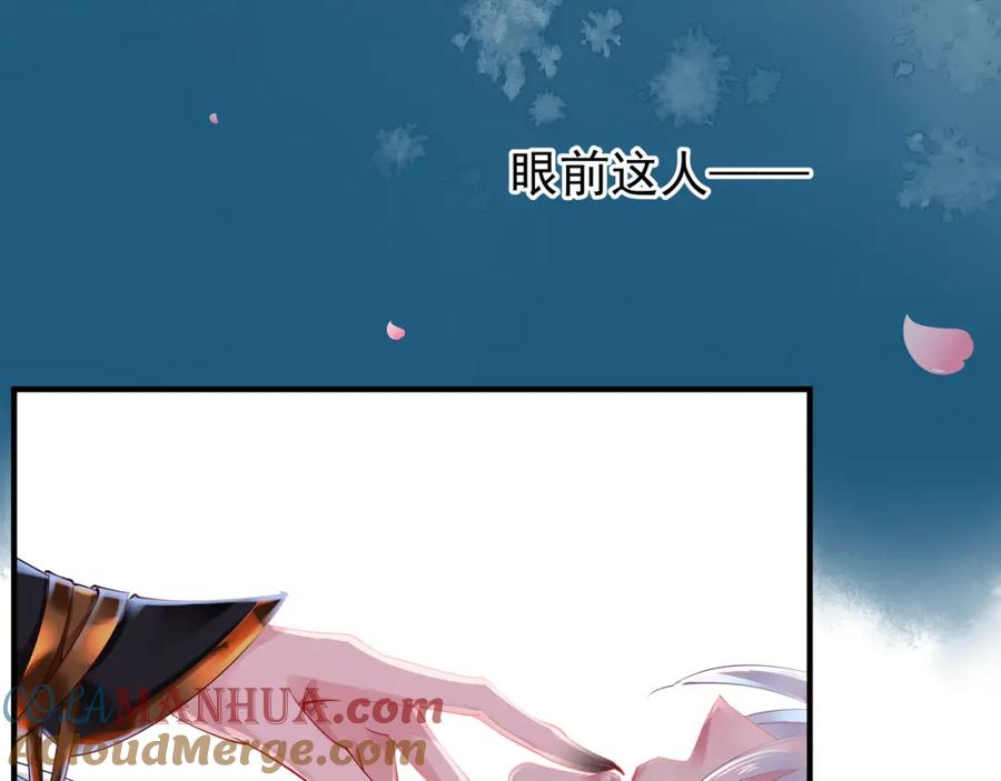 第39话奇怪的梦-魔尊要抱抱-魑羽（第9张）