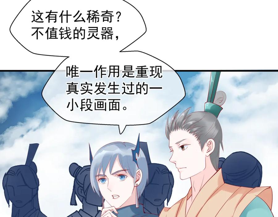 第40话两只凶兽-魔尊要抱抱-魑羽（第10张）