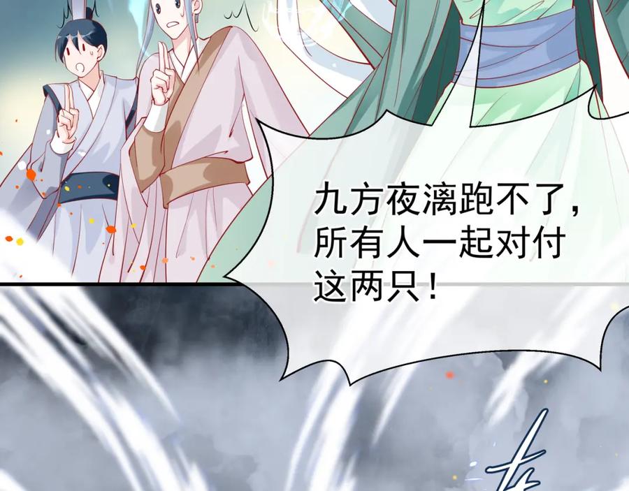 第41话我们的初逢-魔尊要抱抱-魑羽（第7张）