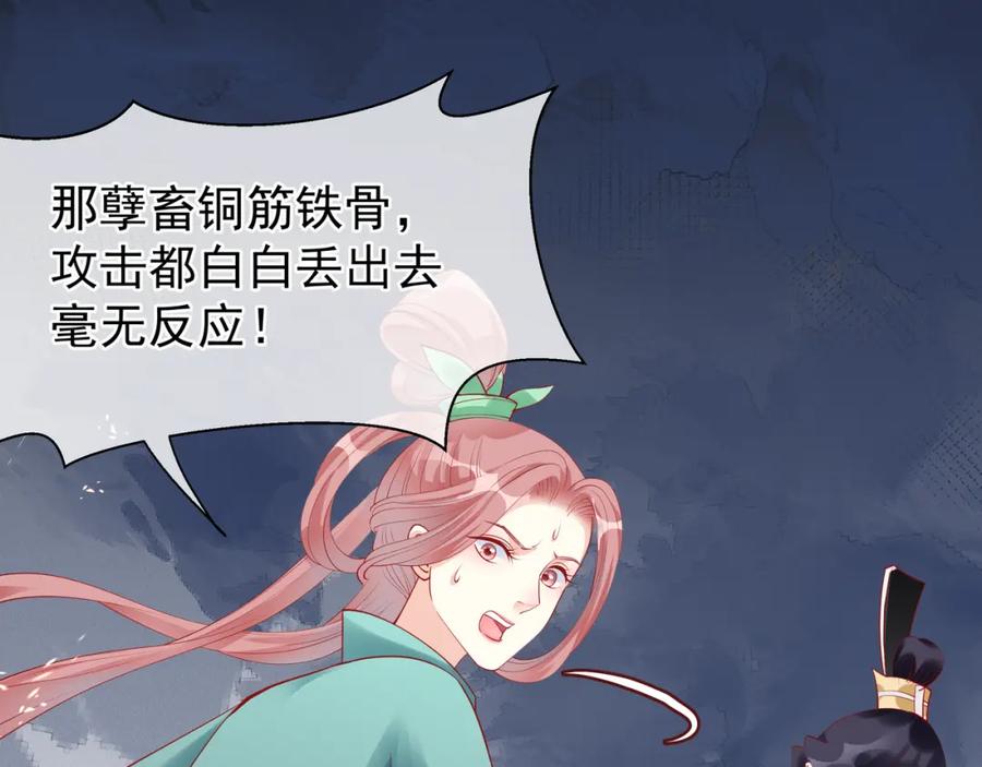 第41话我们的初逢-魔尊要抱抱-魑羽（第14张）