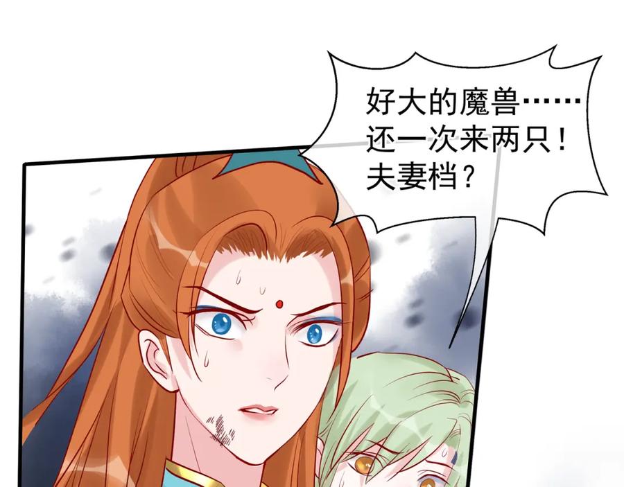 第41话我们的初逢-魔尊要抱抱-魑羽（第4张）