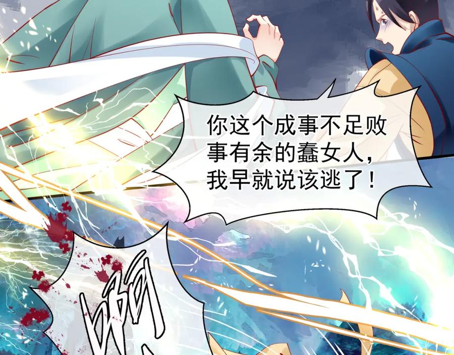 第41话我们的初逢-魔尊要抱抱-魑羽（第15张）