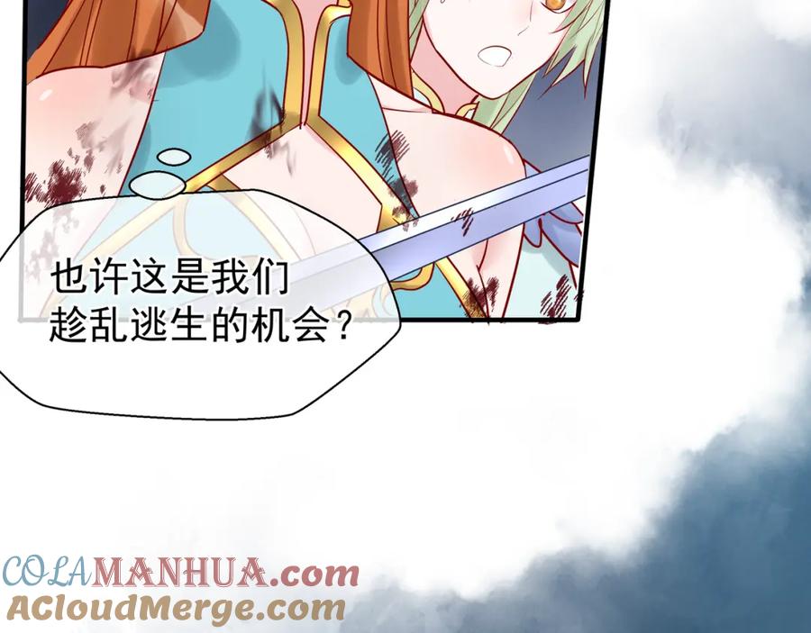 第41话我们的初逢-魔尊要抱抱-魑羽（第5张）