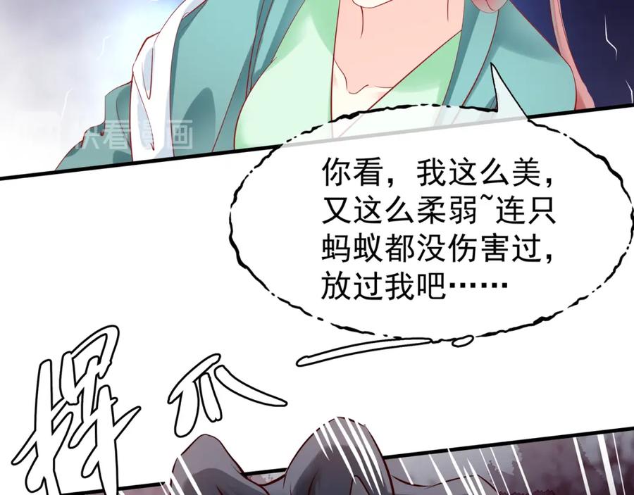 第41话我们的初逢-魔尊要抱抱-魑羽（第19张）