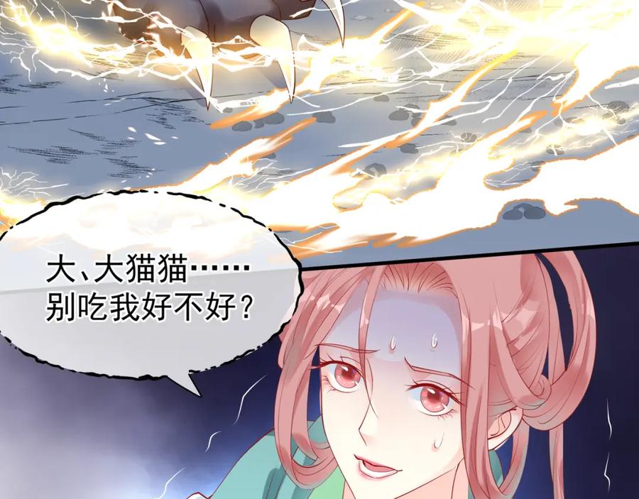 第41话我们的初逢-魔尊要抱抱-魑羽（第18张）