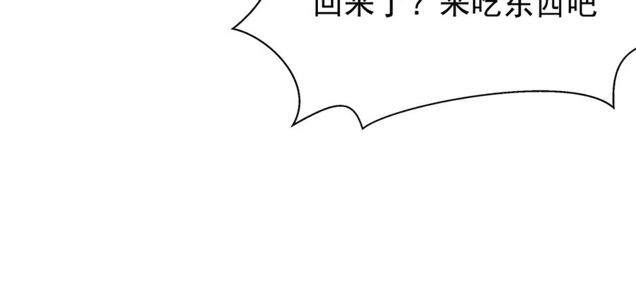 第42话初拾记忆-魔尊要抱抱-魑羽（第14张）
