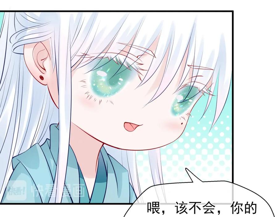 第42话初拾记忆-魔尊要抱抱-魑羽（第30张）