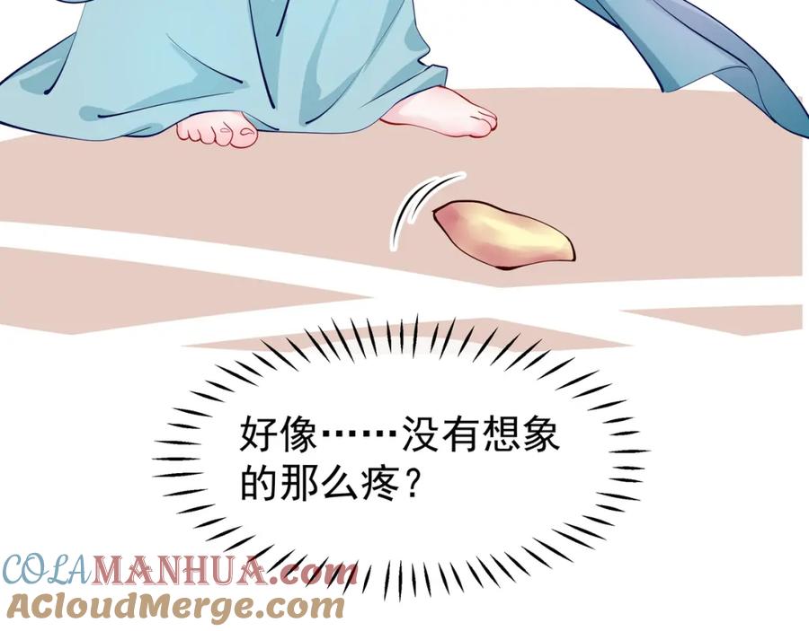 第42话初拾记忆-魔尊要抱抱-魑羽（第29张）