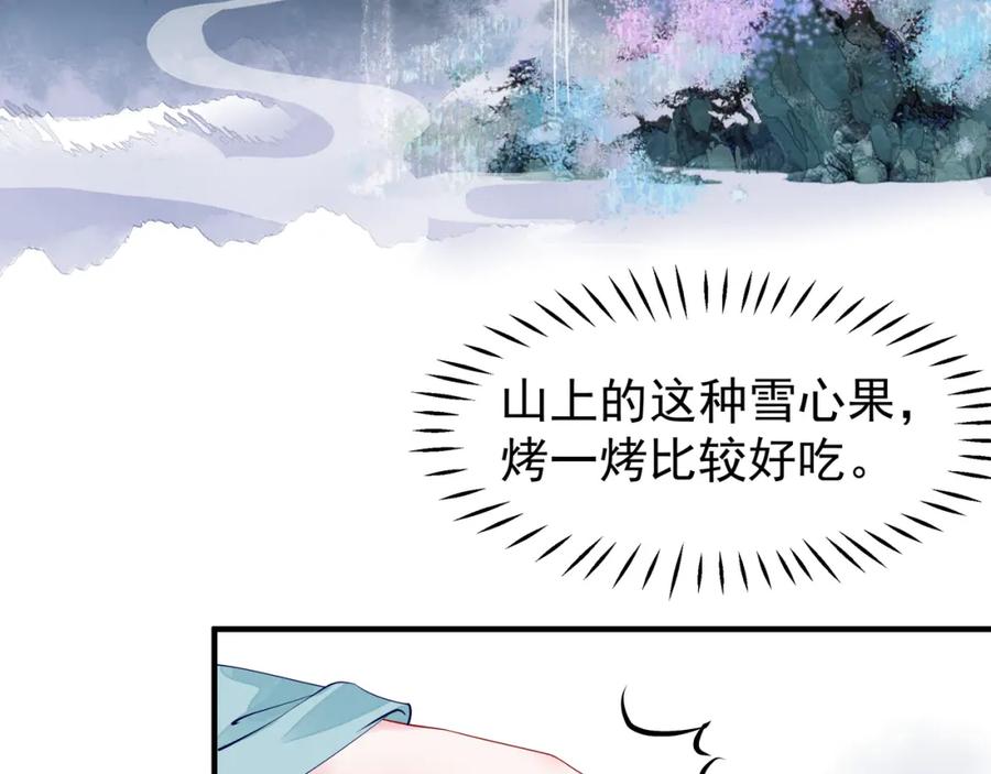 第42话初拾记忆-魔尊要抱抱-魑羽（第8张）