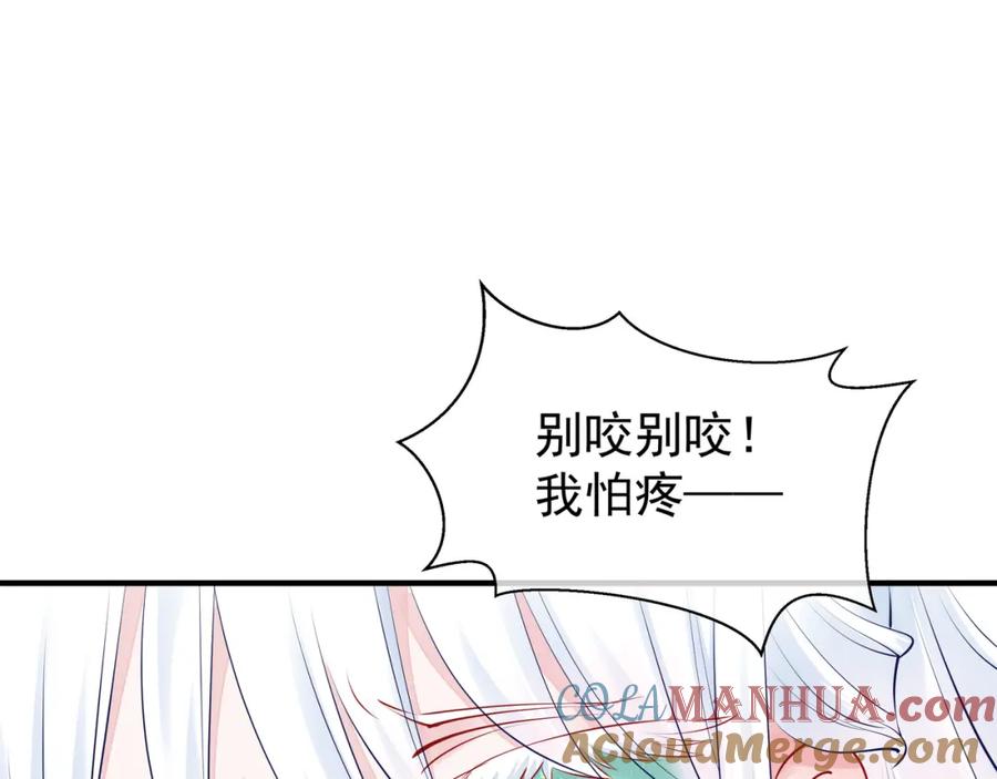 第42话初拾记忆-魔尊要抱抱-魑羽（第25张）