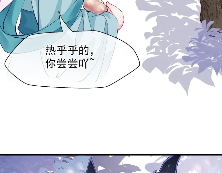 第42话初拾记忆-魔尊要抱抱-魑羽（第22张）