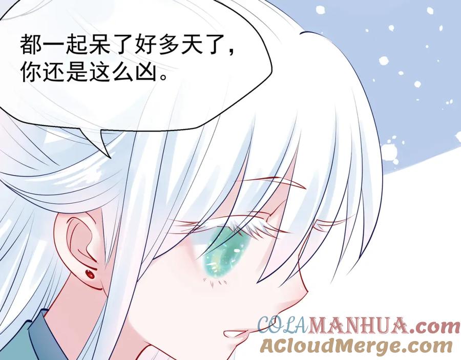第42话初拾记忆-魔尊要抱抱-魑羽（第33张）