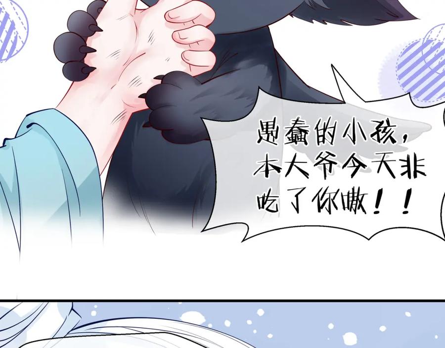 第42话初拾记忆-魔尊要抱抱-魑羽（第32张）