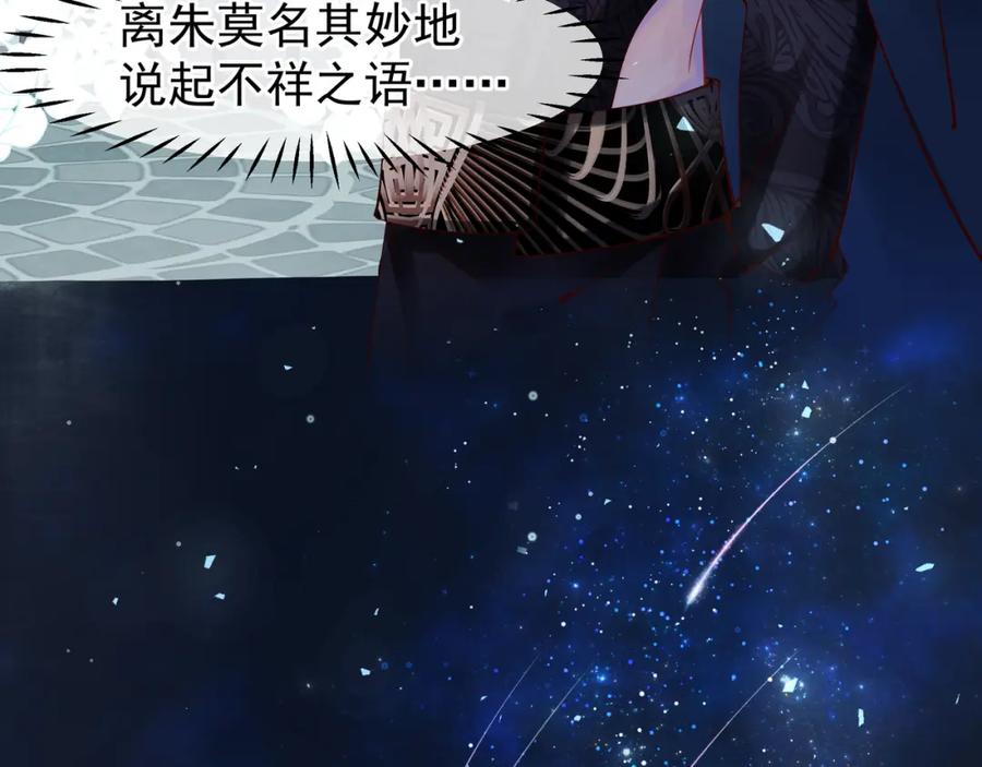 第43话眼前人是心上人？-魔尊要抱抱-魑羽（第7张）