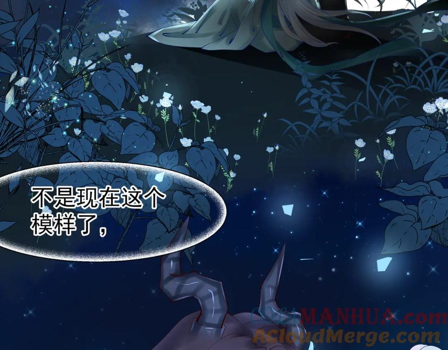 第43话眼前人是心上人？-魔尊要抱抱-魑羽（第9张）
