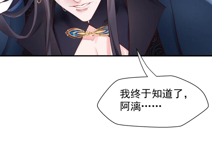 第44话你是我的魂牵梦萦-魔尊要抱抱-魑羽（第15张）
