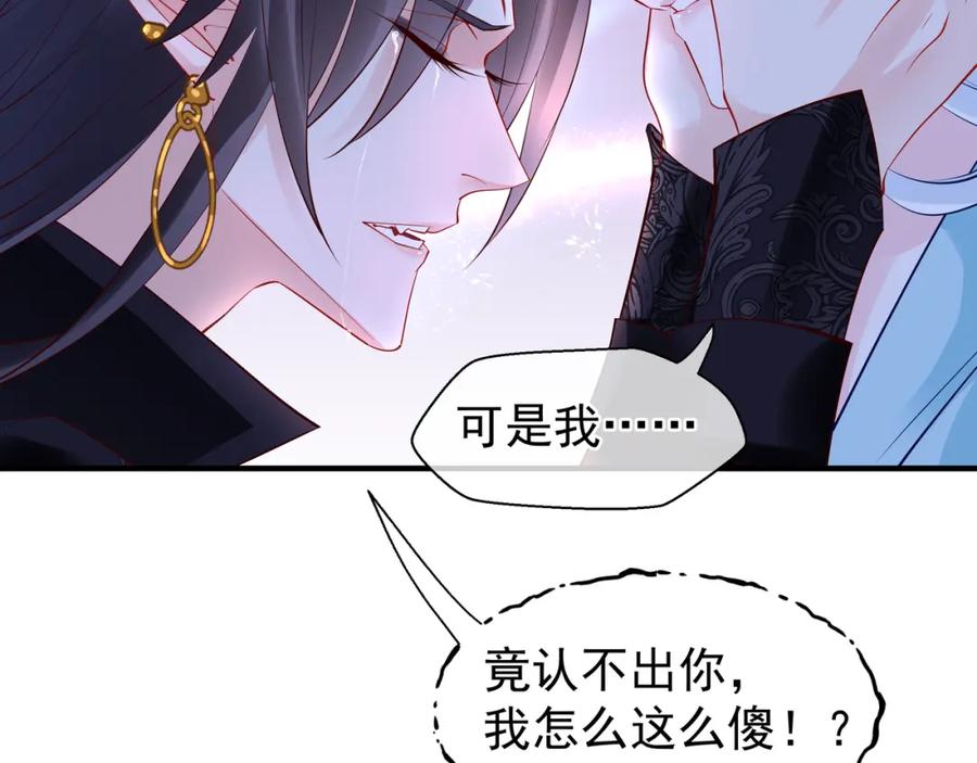 第44话你是我的魂牵梦萦-魔尊要抱抱-魑羽（第22张）