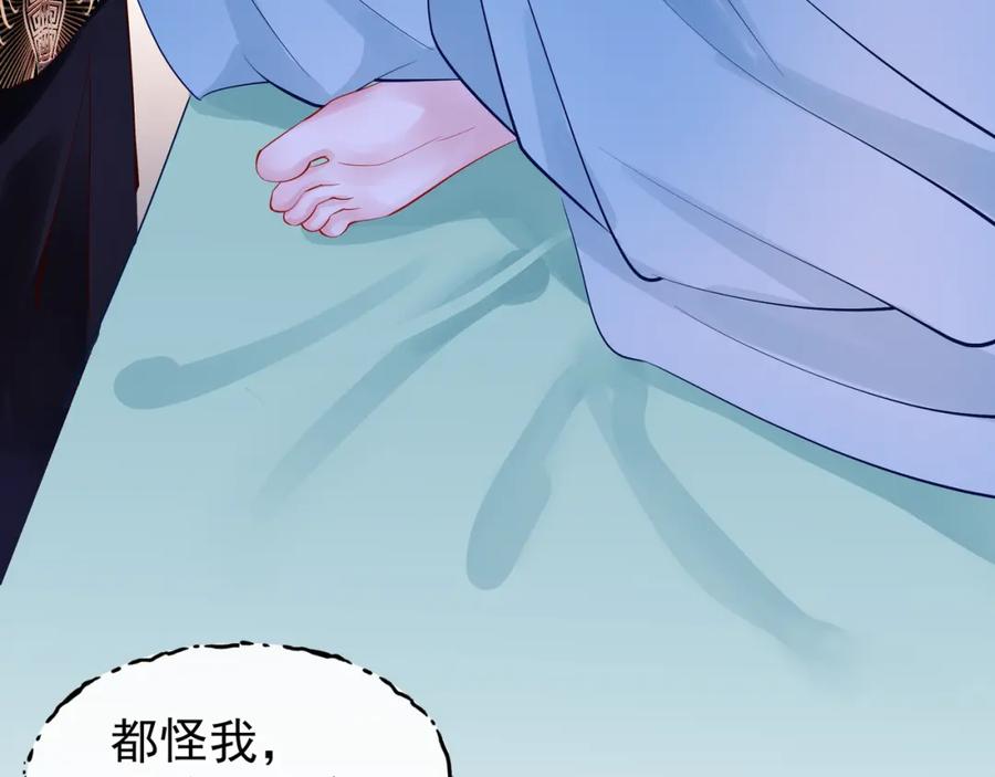 第44话你是我的魂牵梦萦-魔尊要抱抱-魑羽（第20张）