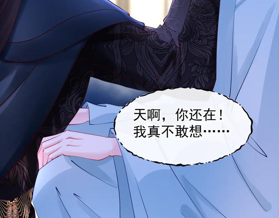 第44话你是我的魂牵梦萦-魔尊要抱抱-魑羽（第19张）