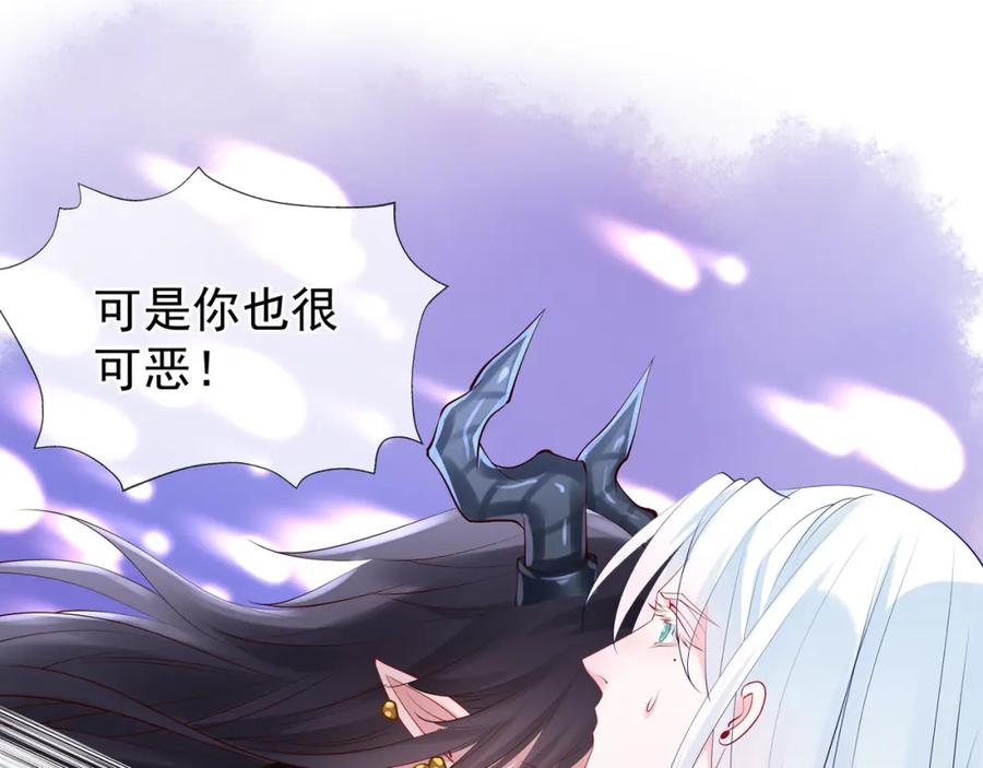 第44话你是我的魂牵梦萦-魔尊要抱抱-魑羽（第24张）