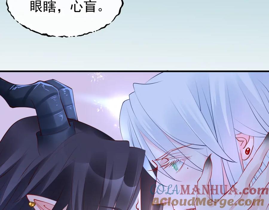 第44话你是我的魂牵梦萦-魔尊要抱抱-魑羽（第21张）